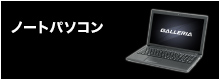 ノート