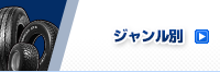 専門コーナー