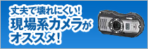 カメラショップ