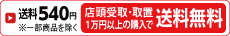 お店のご案内